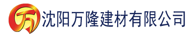 沈阳长指甲抓香蕉视频建材有限公司_沈阳轻质石膏厂家抹灰_沈阳石膏自流平生产厂家_沈阳砌筑砂浆厂家